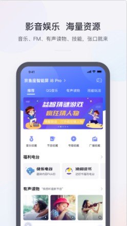 小京鱼  v7.3.0图2