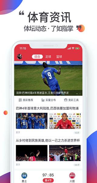 唯彩看球旧版