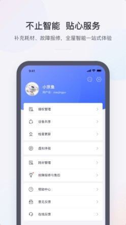 小京鱼  v7.3.0图3