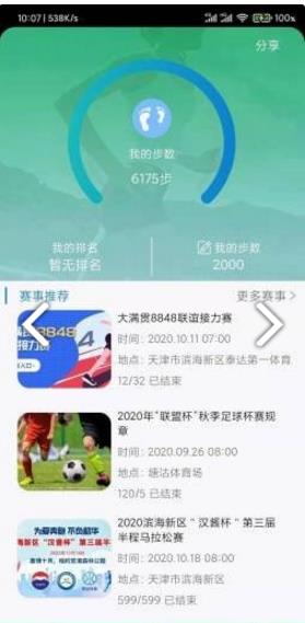 爱体育