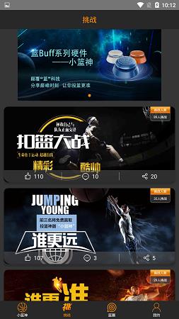 捷报体育比分直播  v1.0图2