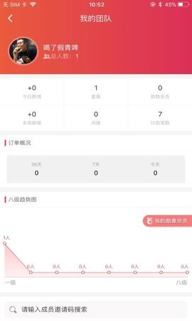 葡萄购  v2.2.3图3