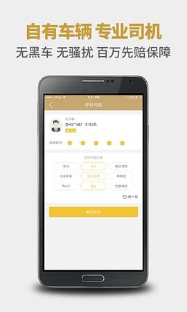 神州专车