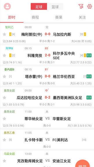精球体育  v1.0图2