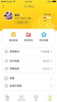 橙果校园  v1.0.3图1