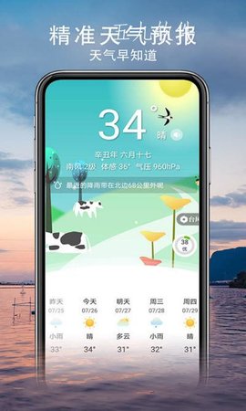 舒心天气  v1.0.0图2