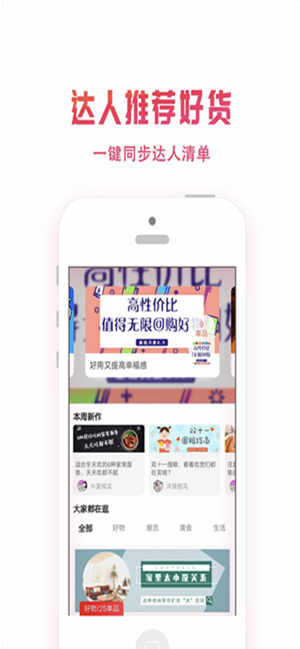 51魅优购  v1.0图2