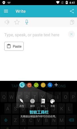 Ginger  v9.7.1图4