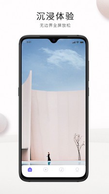 wedeep  v1.0.0图2