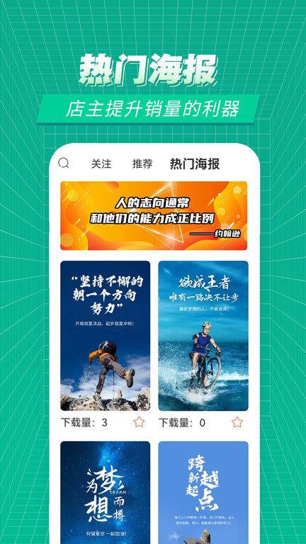 赛事百科  v1.1.4图1