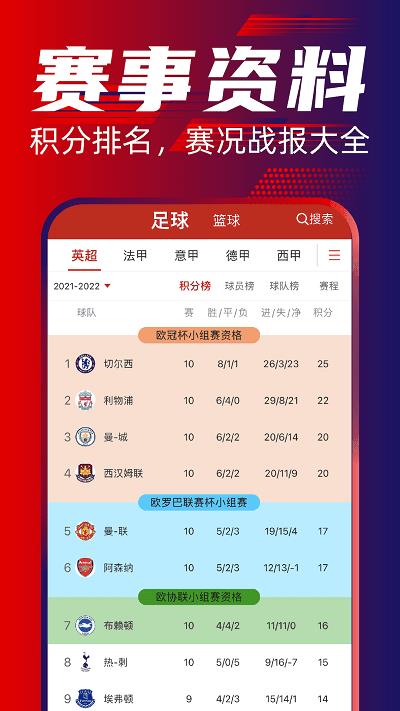 懂个球直播v8.3.8