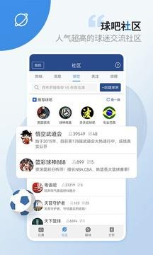 篮箭比赛