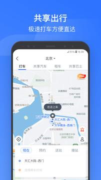 掌上高铁  v2.1.5图3