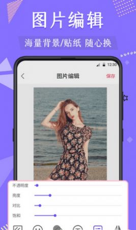 抠图去水印  v4.7.7图3