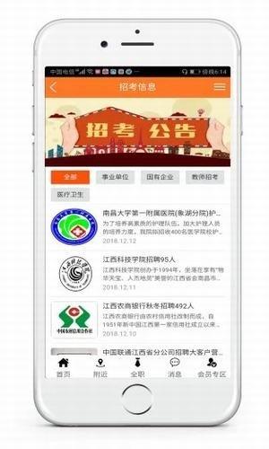 巨多招聘