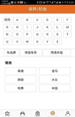 汽配神器