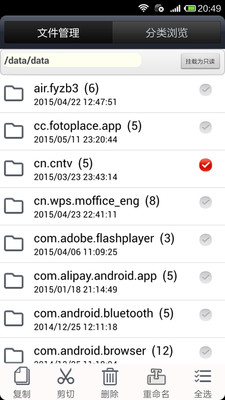 RE文件管理器中文版  v3.92图2