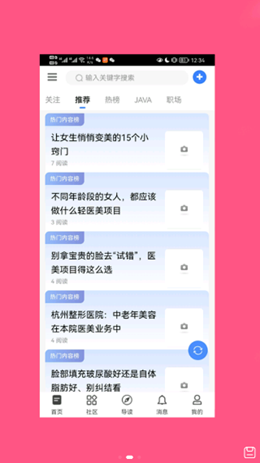 斗美  v1.0.8图2