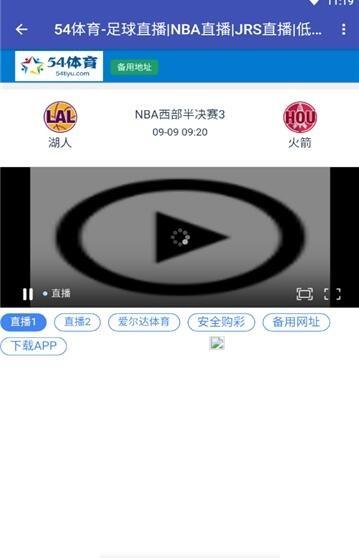 54体育  v1.0.1图1