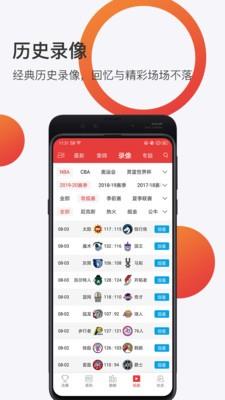 球长体育  v3.1.56图3