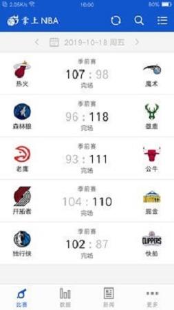掌上NBA直播