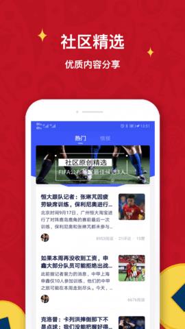极跃体育  v4.6.6图2