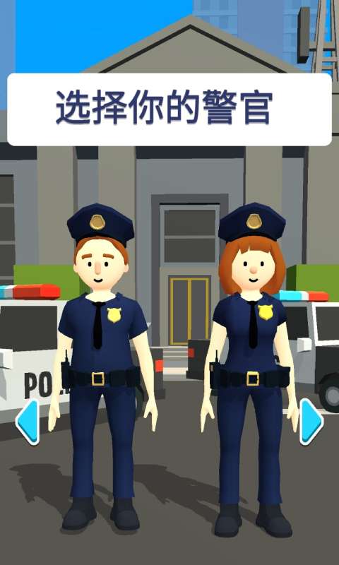 我当警察贼6