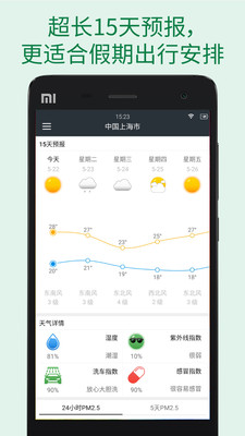 更准天气预报最新版
