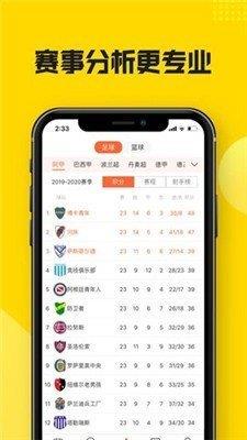 黑白直播体育  v1.0图1