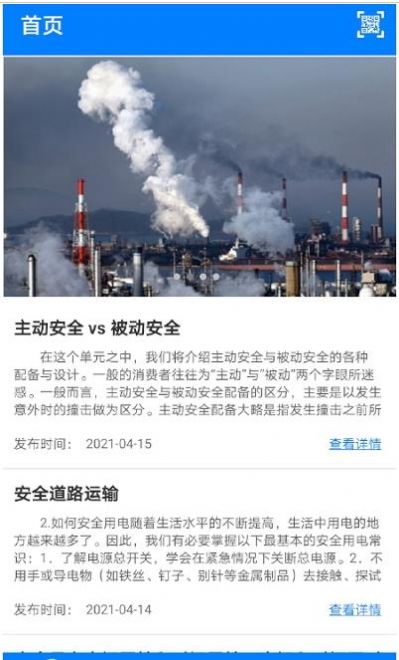 道安易学  v1.0图3
