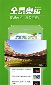 暴风体育  v3.1.1图1