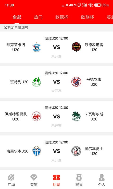 狗蛋体育  v1.0图3
