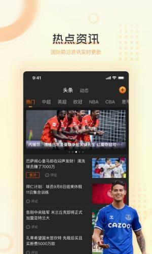 盘球吧  v1.1.0图2