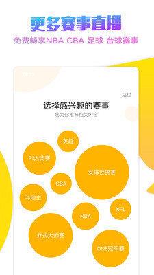 企鹅体育tv版