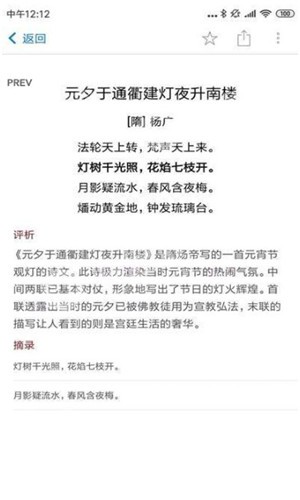 古道词