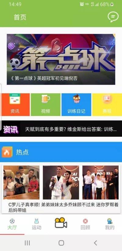 球客体育