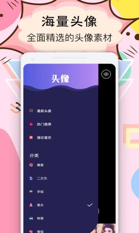facea头像最新版