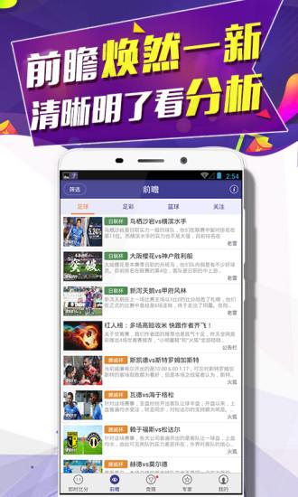 捷报体育  v6.40图2