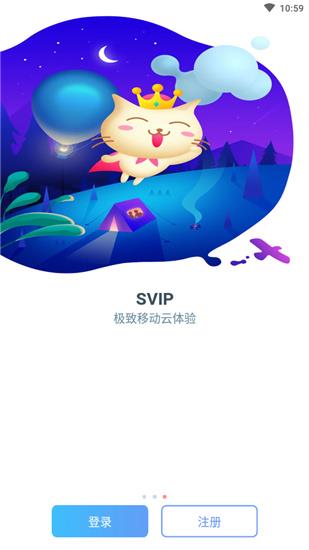 飞猫云最新版