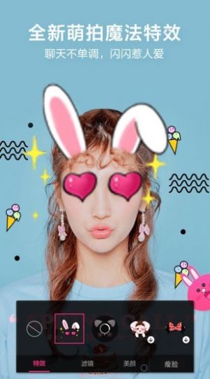 轻美颜值相机  v18.3.82图2