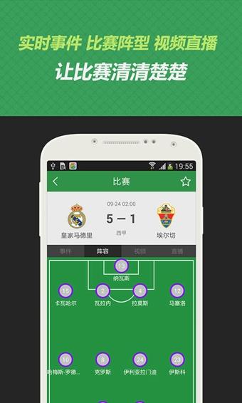 懂球帝最新手机版  v7.8.9图4