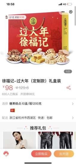 购团团安卓版