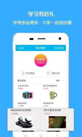 超级课堂破解版