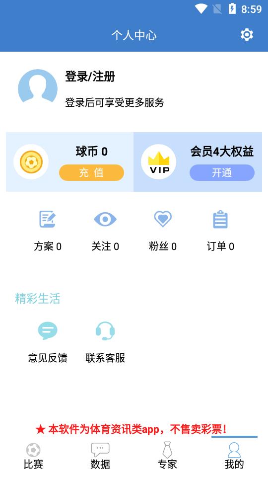 硬球比分  v图1