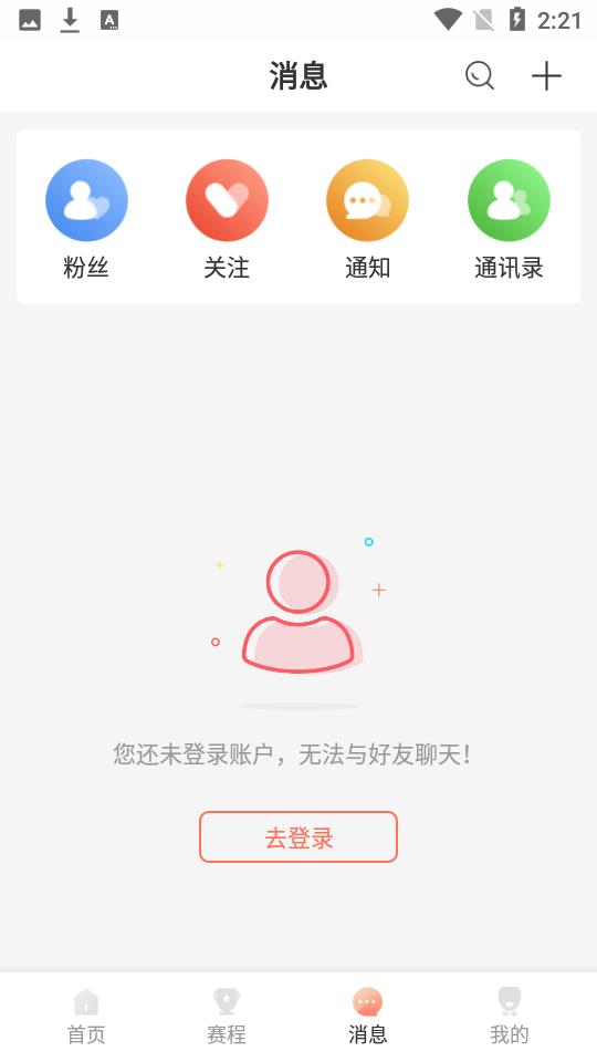 88直播  v1.0图1