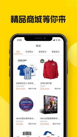 黑白体育NBA直播v1.0.0  v1.0图2