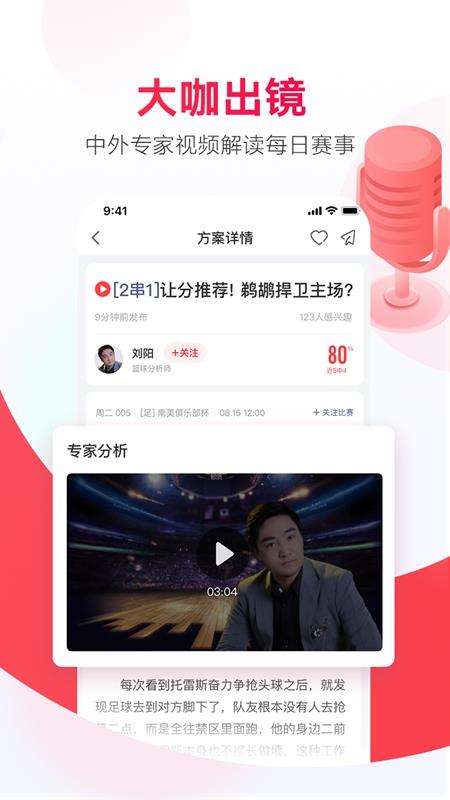 红彩体育