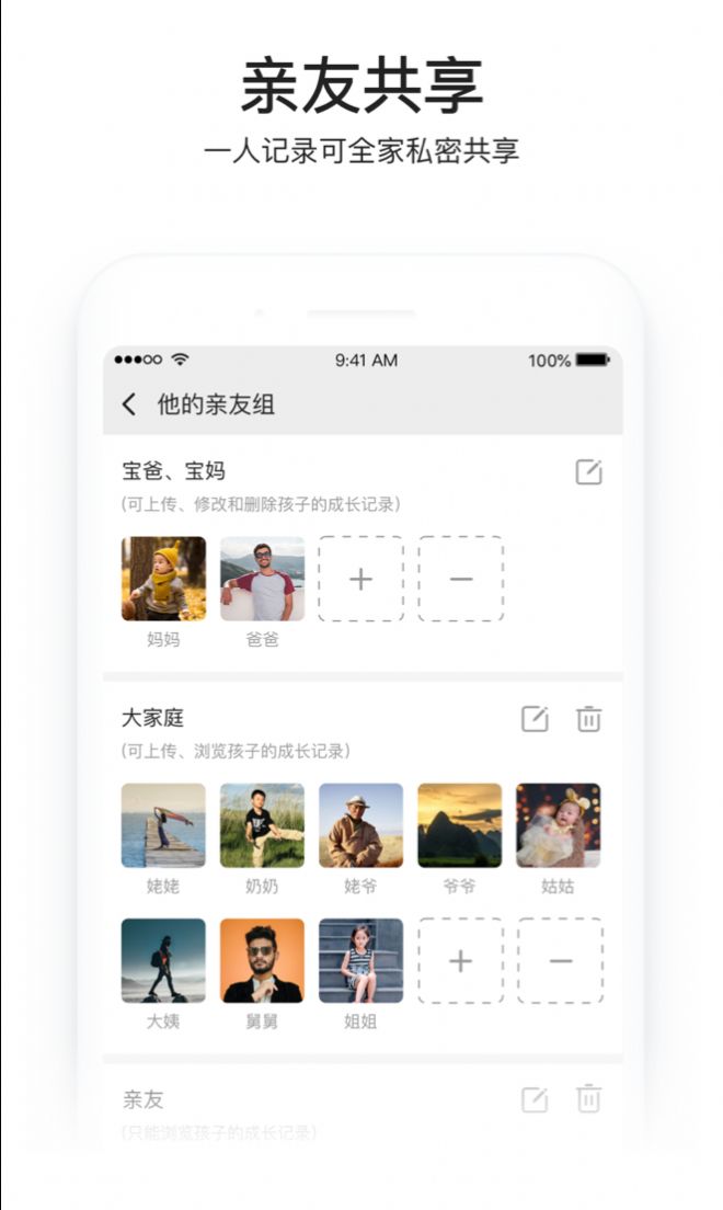小宝相册  v1.0.2图3