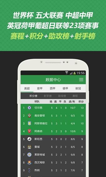 懂球帝最新手机版  v7.8.9图1