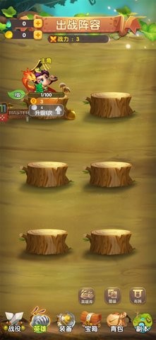 蚂蚁三国  v1.0.0图2